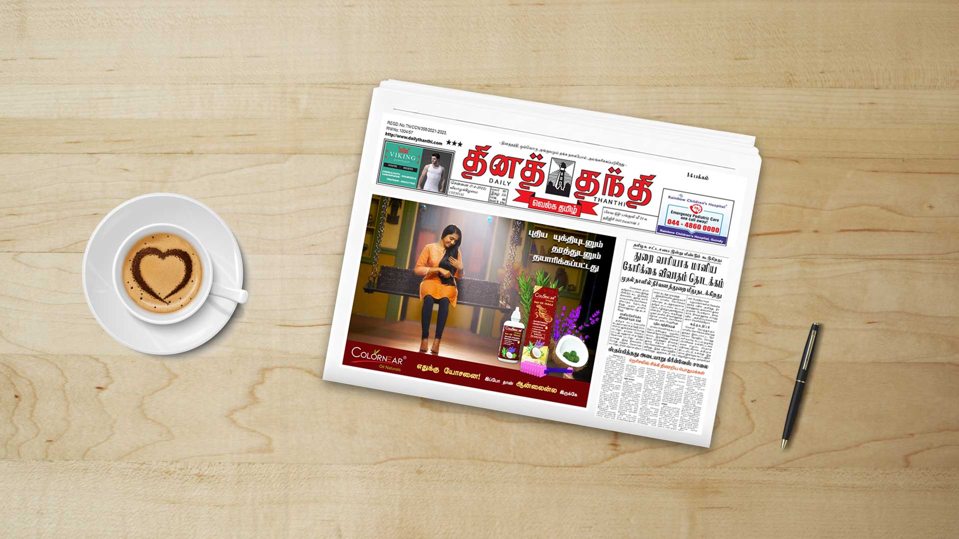 News Paper Advertisement