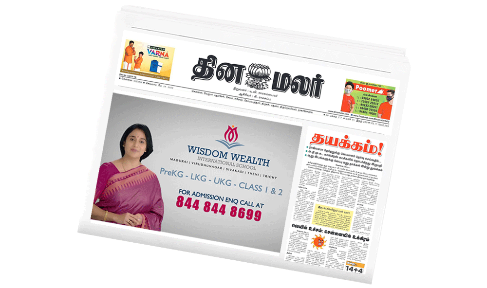 Dinamalar
