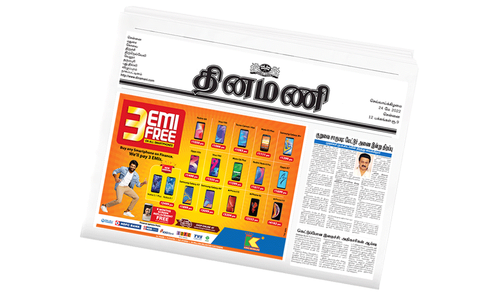 Dinamani