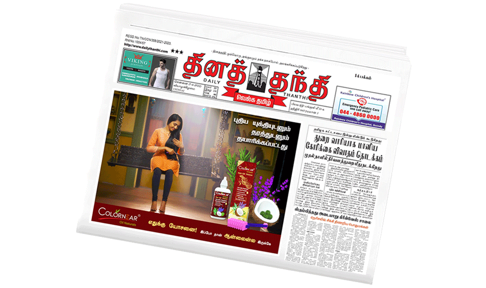 Dinathanthi